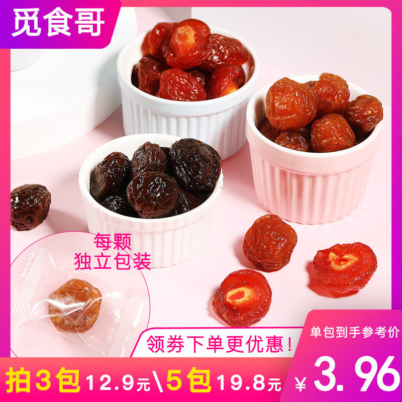 觅食哥半梅半边梅肉雪花梅旺梅李子干蜜饯水果脯干酸酸甜甜零食