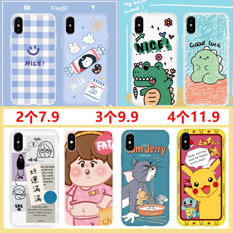 适用于苹果12手机壳iPhonex/xs保护套苹果6s/7/8软壳7plus卡通8plus潮iphone11 promax女XR外壳6p硅se胶mini