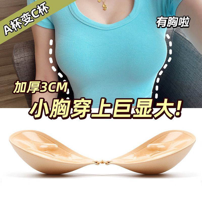 小胸加厚3CM手掌型胸贴聚拢婚纱乳贴透气隐形文胸平胸显大内衣5cm