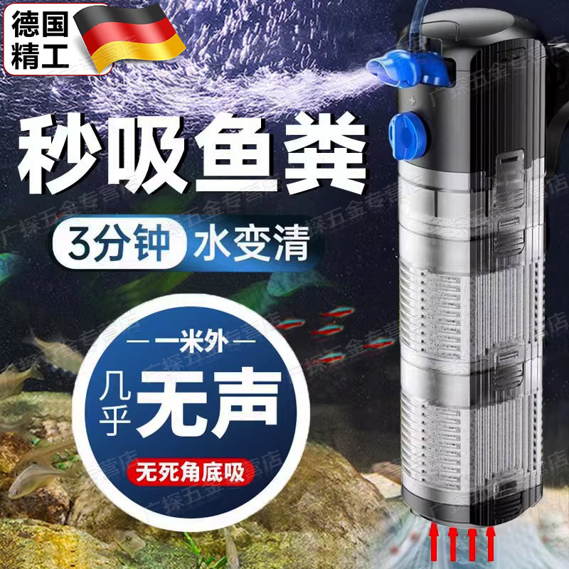 德国鱼缸过滤制氧一体机小型超静音免换水净水循环三合一增氧气泵