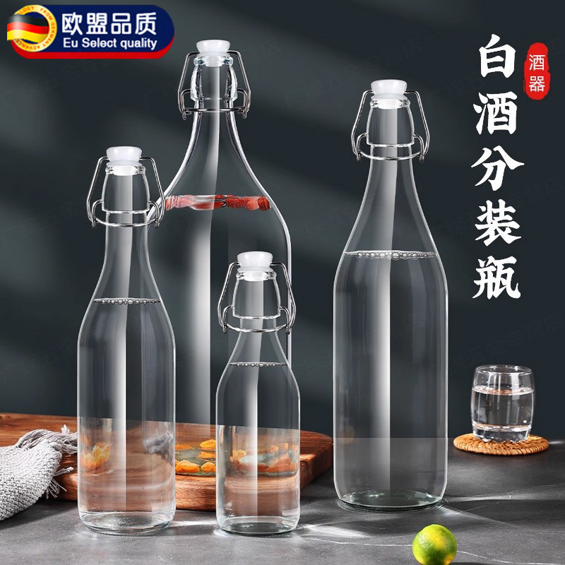 玻璃酒瓶空瓶密封高档泡酒瓶子专用酒坛白酒存装分装酒罐储酒容器