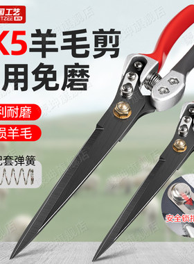 德国羊毛剪手动神器弹簧刀