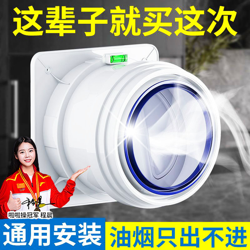 德国厨房烟道专用止逆阀抽油烟