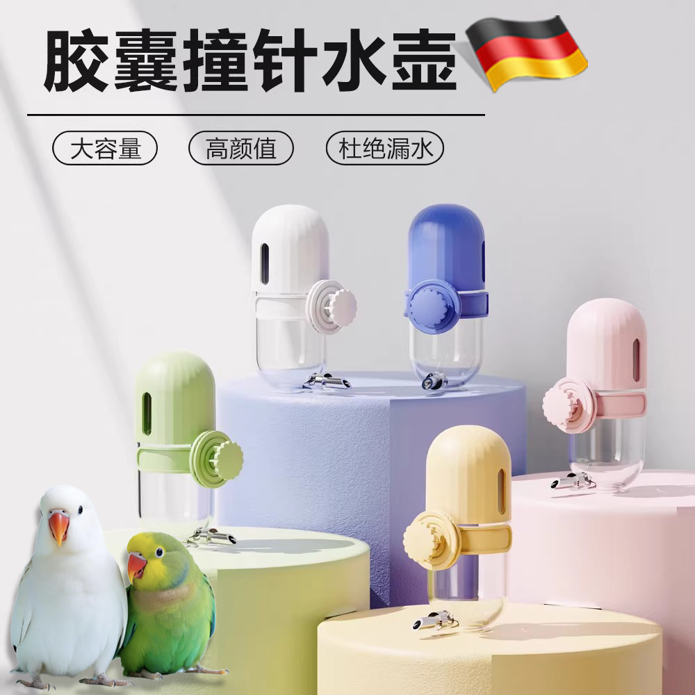 鹦鹉饮水器玄凤鸟用胶囊撞针水壶自动喝水器八哥小太阳牡丹喂水器