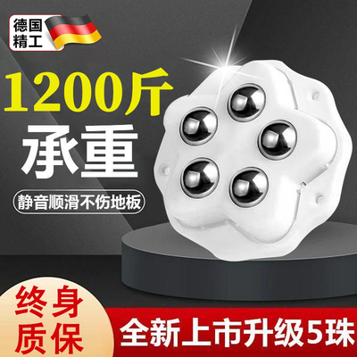 万向轮轮子移动粘贴式滑轮底座