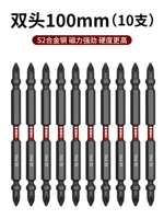 Двухногированная головка пакета [100 мм] 10