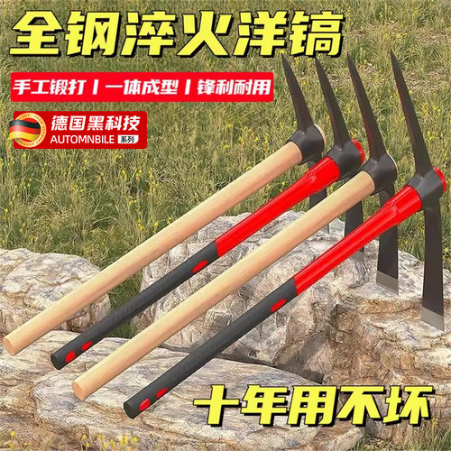 洋镐头锰钢一体款十字挖笋