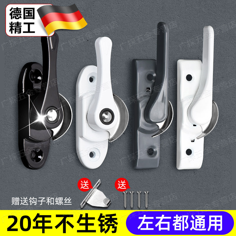 德国铝合金门窗月牙锁老式不锈钢窗户推拉窗通用锁扣卡扣拉门窗