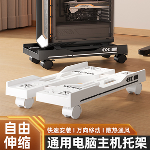 电脑主机托架带轮移动置物架台式机箱伸缩散热底座增高支架托盘