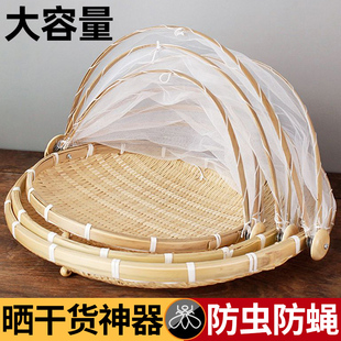 晒东西的干货网竹编晒盘晒菜网家用晾晒干货晒鱼干防苍蝇网晒肉