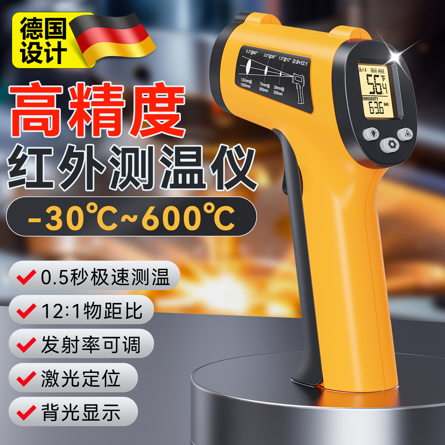 德国红外线测温仪工业用