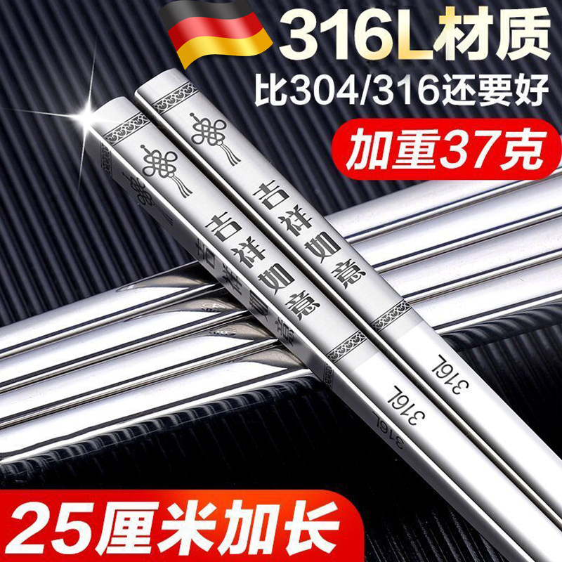 德国316不锈钢筷子高档家用公筷新款个人304防霉防滑一快一双健康