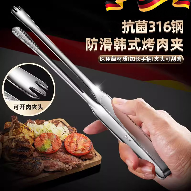 烤肉夹子 316不锈钢韩式烧烤夹加长家用牛排夹加厚厨房夹子食品夹