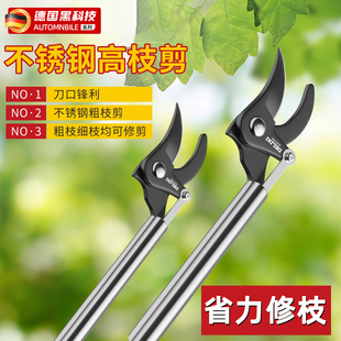德国新款高枝剪树枝专用剪刀可伸缩长杆长柄果树高空修剪摘果神器