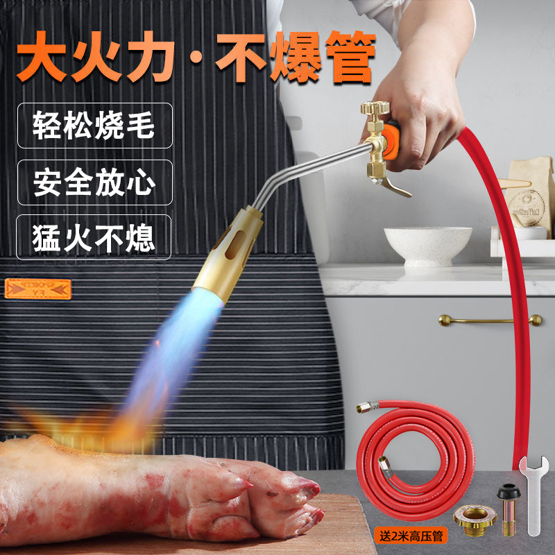 烧毛喷枪家用烧肉烧猪脚猪皮商用液化气天然煤气高温火焰的喷火枪