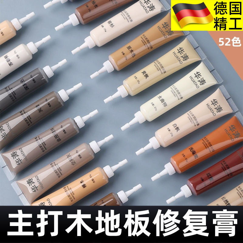 木地板修复神器修补漆划痕坑洞木门家具修补膏木器油漆美缝补漆笔