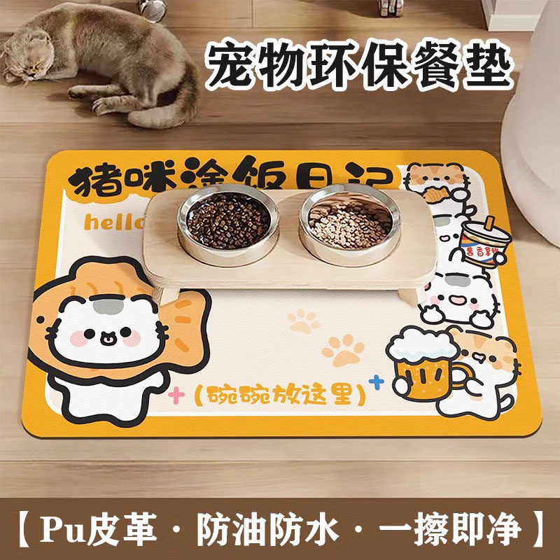宠物餐垫猫咪吃饭碗垫皮革餐垫免洗防水防油防滑狗狗宠物通用垫子,宠物/宠物食品及用品,猫狗垫子,淘宝优惠券,粉丝福利购,淘宝优惠卷