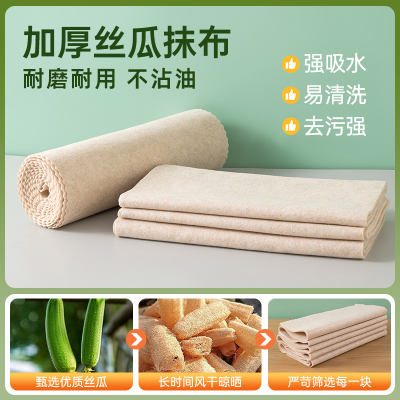 丝瓜抹布厨房专用洗碗布不沾油加厚吸水不掉毛去油家用清洁百洁布