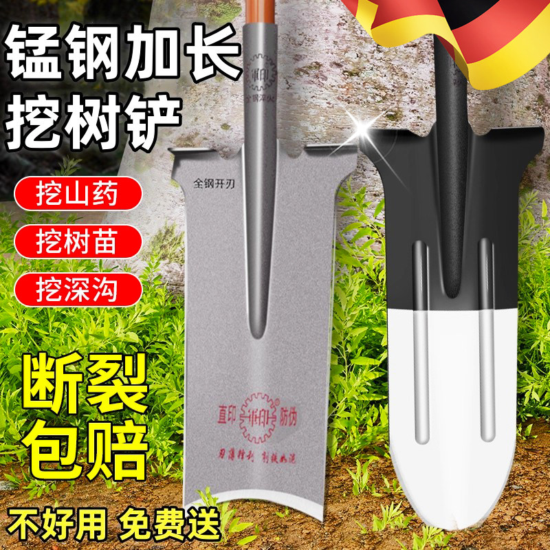 挖树专用锹铁锹锰钢挖土家用铲子挖坑神器工兵深沟树根窄口撬铲农
