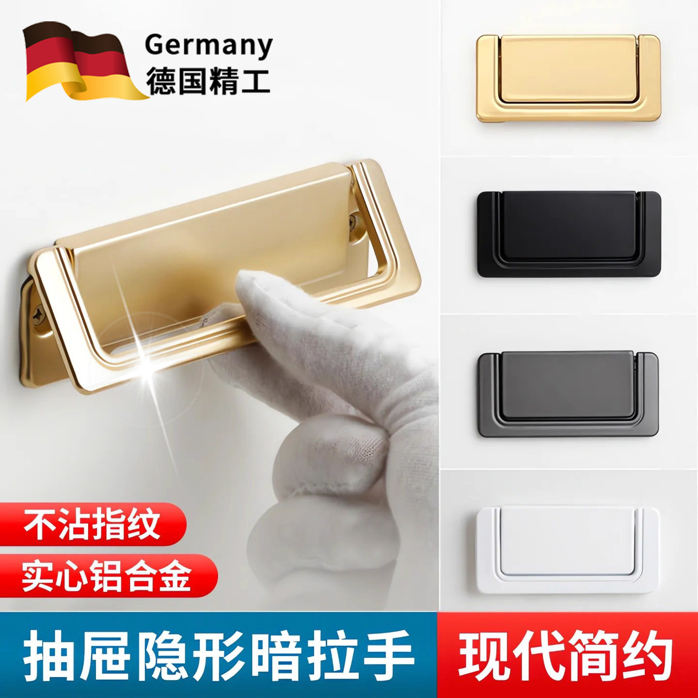 德国抽屉隐形暗拉手衣柜家具茶几床头柜现代简约免打孔铝合金把手