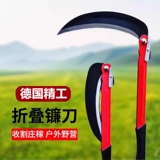 Немецкая новая серп -серп с высокой марганцевой сталью утолщена