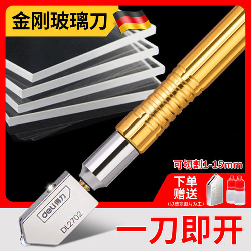 德国划玻璃专用刀金刚石刀头