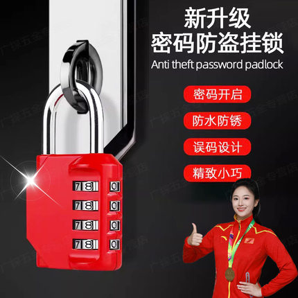 密码挂锁防水防锈防盗旅行箱锁储物柜书包自行车框头盔健身房锁头