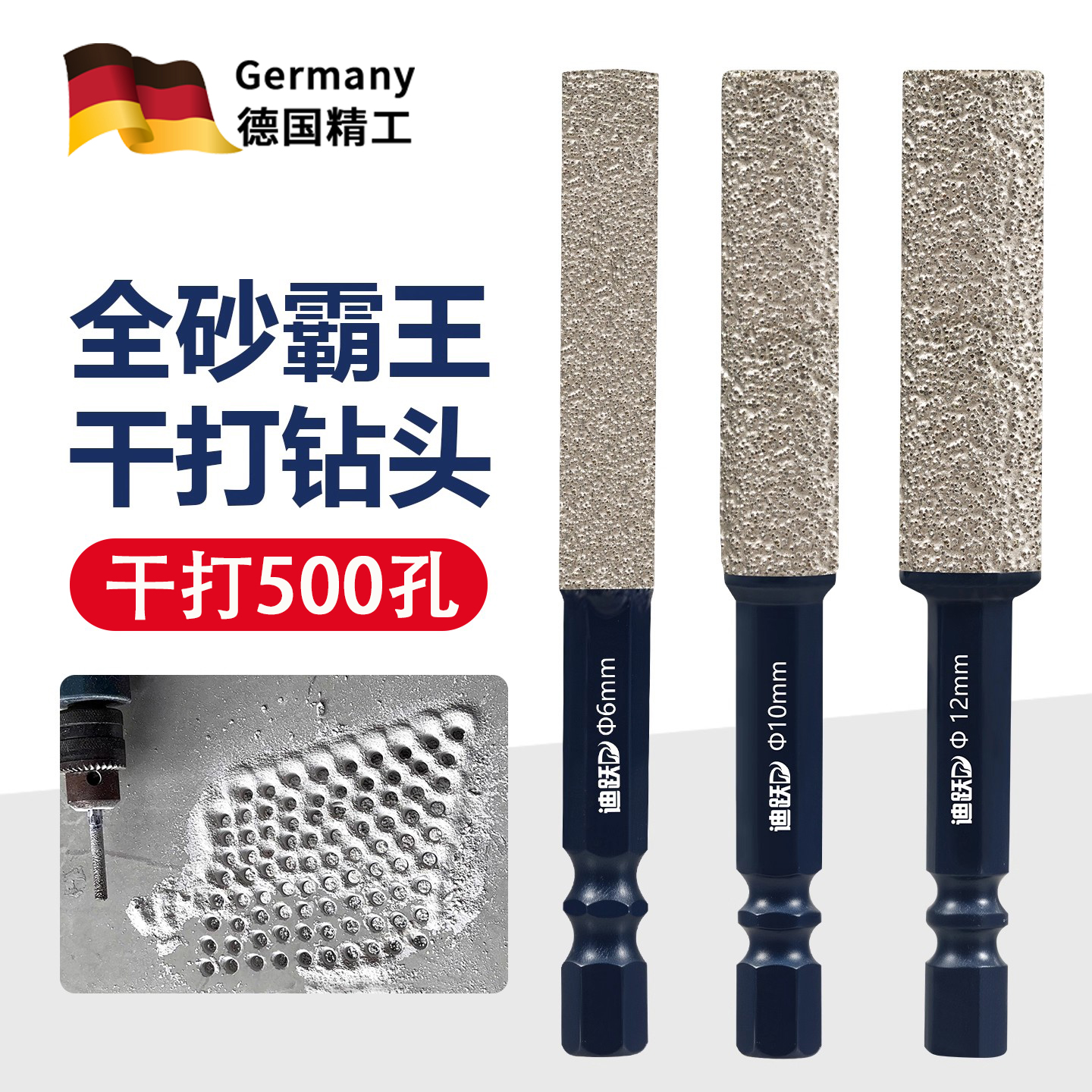 德国精工瓷砖打孔钻头干打开孔器磁砖陶瓷玻璃大理石专用全砂霸王