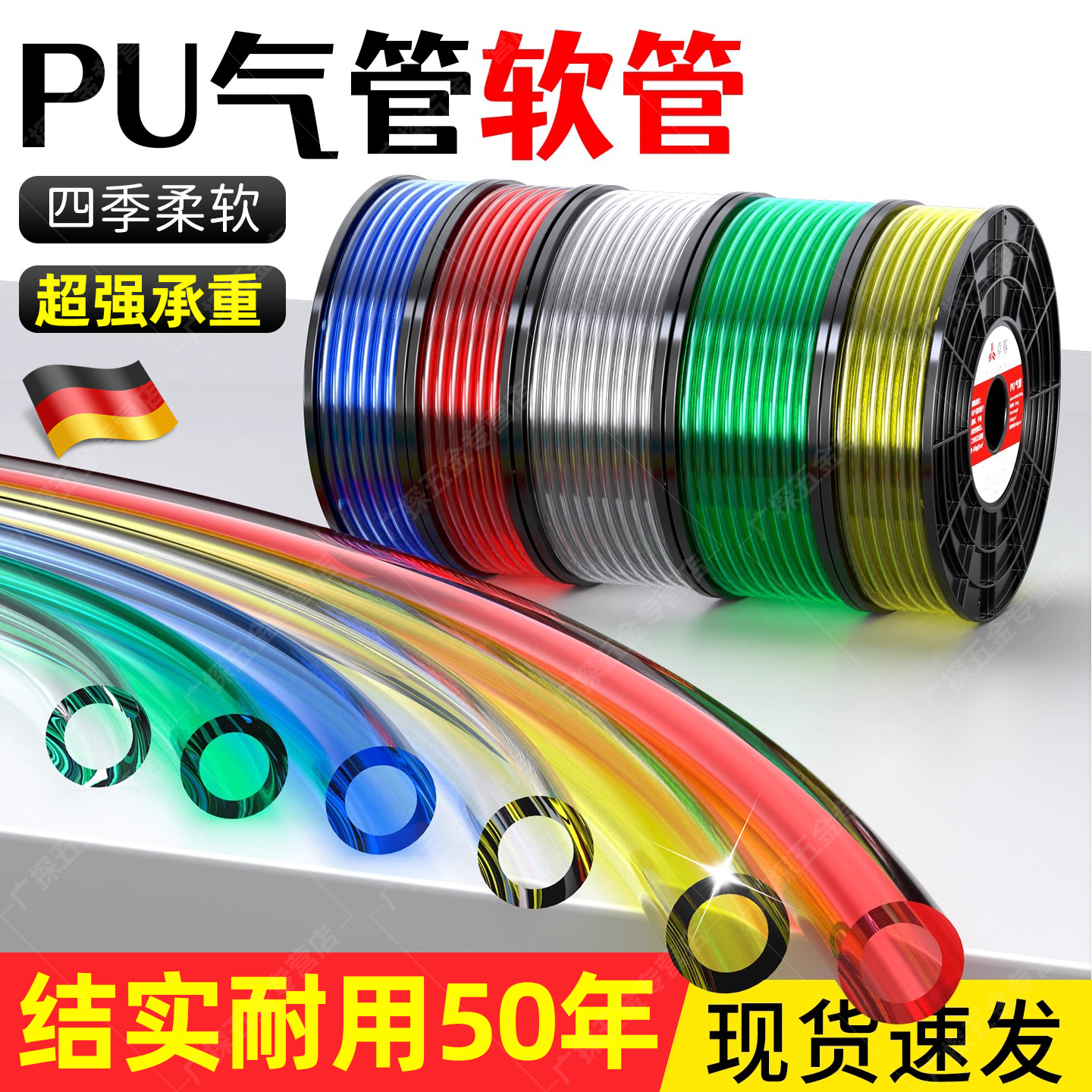 德国PU气管软管6/8/10/12mm空压
