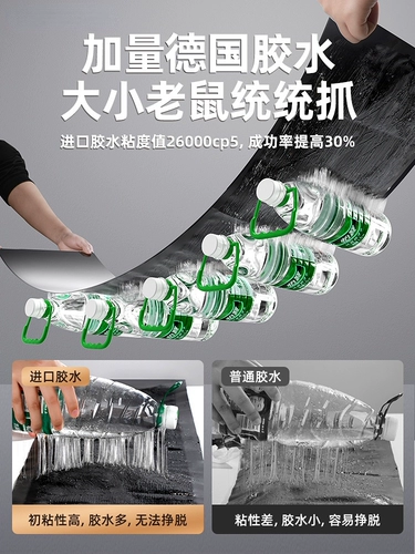 Немецкая мышь липкая сильная липкая доска мыши Супер мощные клей