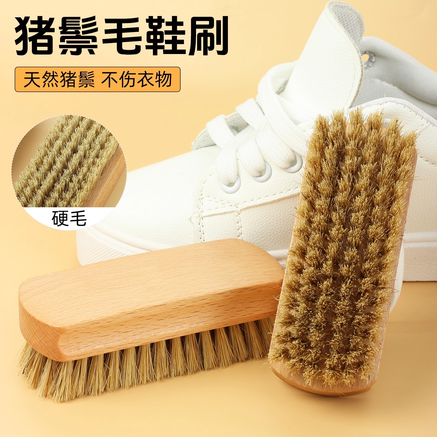 猪鬃毛鞋刷子硬毛刷皮鞋家用不伤鞋老式洗鞋神器板刷洗衣刷多功能