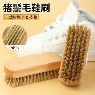 猪鬃毛鞋刷子硬毛刷皮鞋家用不伤鞋老式洗鞋神器板刷洗衣刷多功能