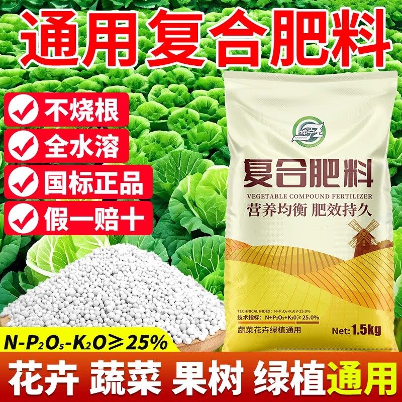 三元复合肥蔬菜农用种菜氮磷钾复合肥料复合肥花肥果树家用通用型,鲜花速递/花卉仿真/绿植园艺,家庭园艺肥料,淘宝优惠券,粉丝福利购,淘宝优惠卷