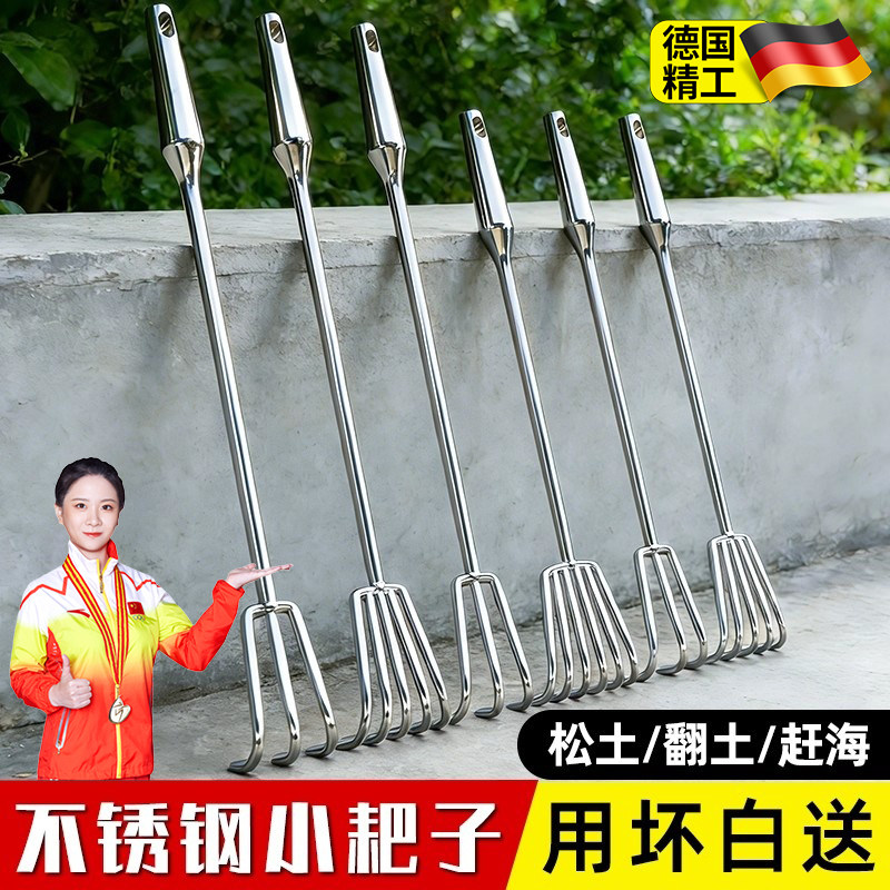 德国不锈钢耙子一体加长钢柄小耙子花园松土种菜种花除草神器工具