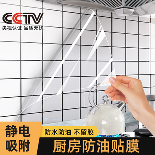 厨房防油贴纸2025新款防火耐高温灶台墙壁静电墙贴透明墙面保护膜