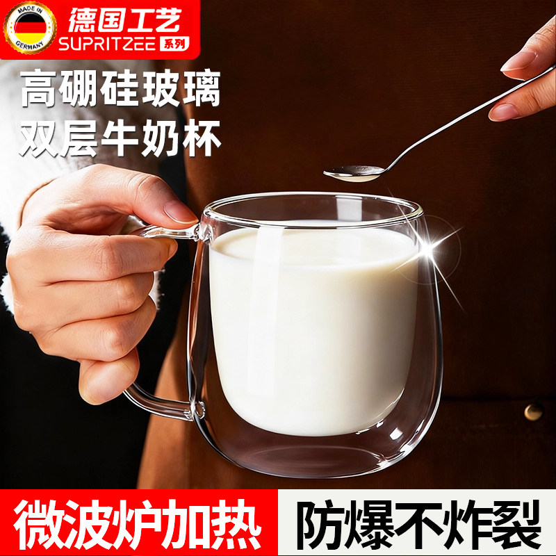 高硼硅玻璃牛奶杯子微波炉可加热早餐冲泡奶粉专用耐高温双层带盖
