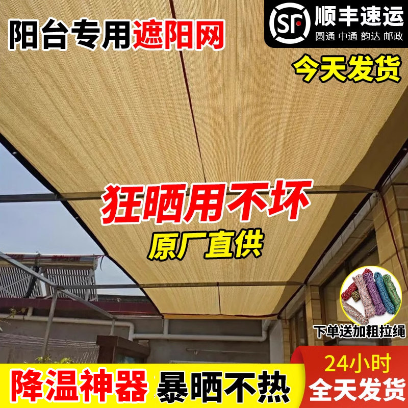 德国米黄色遮阳网加密植物遮阴隔热遮光网加厚防晒网庭院楼顶阳台