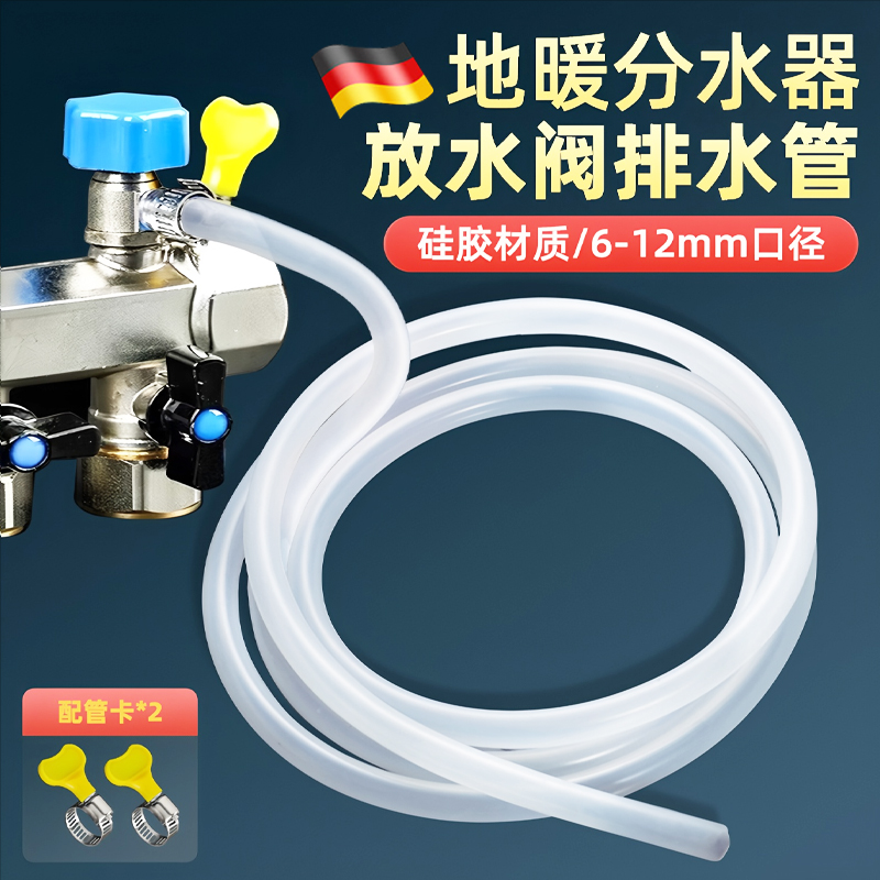 地暖分水器排水管暖气地热放水管