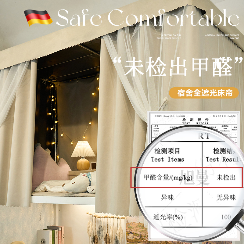 德国宿舍遮光床帘上铺加厚纯色滑轨蚊帐遮挡桌帘学生下铺寝室床幔