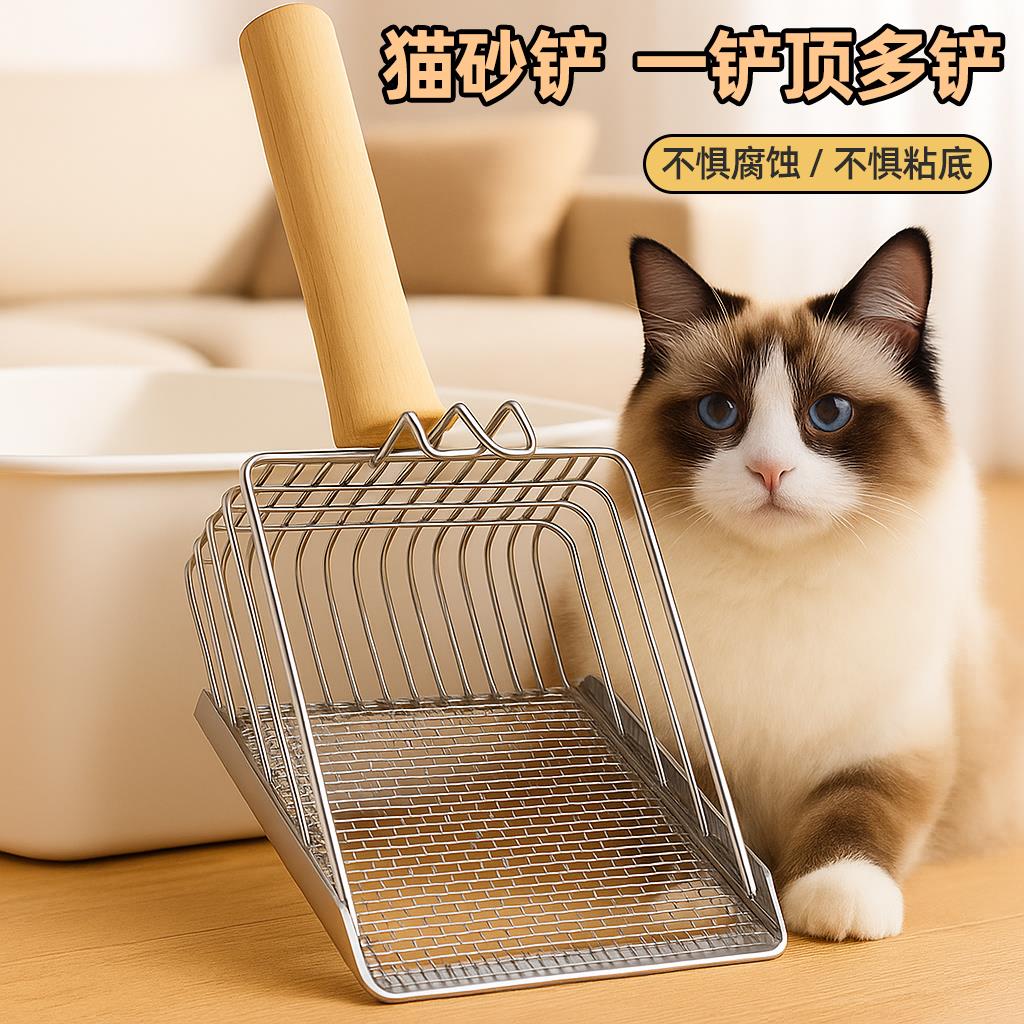 猫砂铲二合一金属不锈钢细