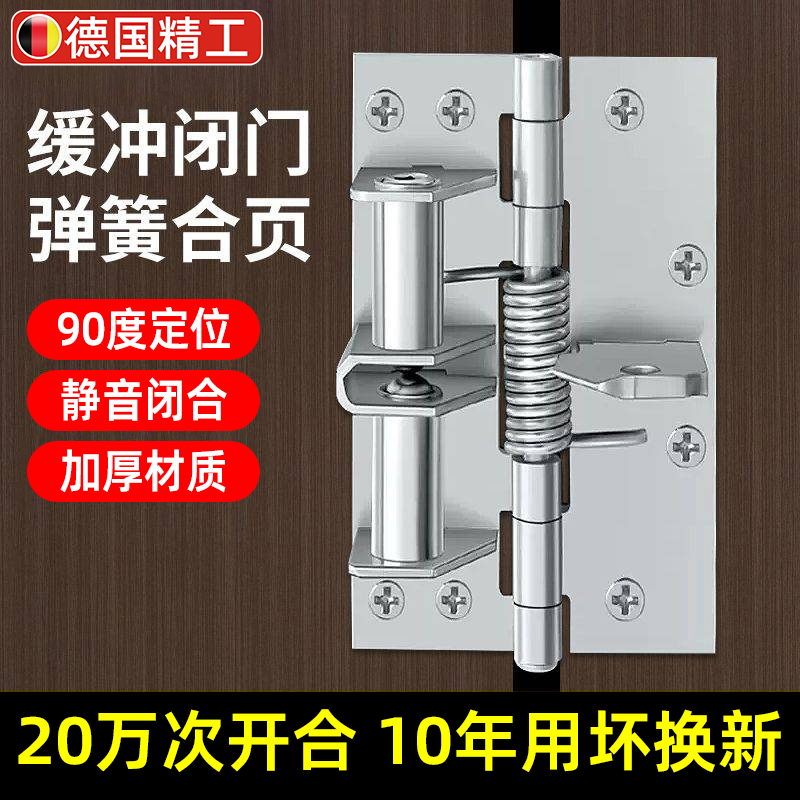 德国自动闭门器缓冲自动关门隐形门合页弹簧定位自动回弹液压静音