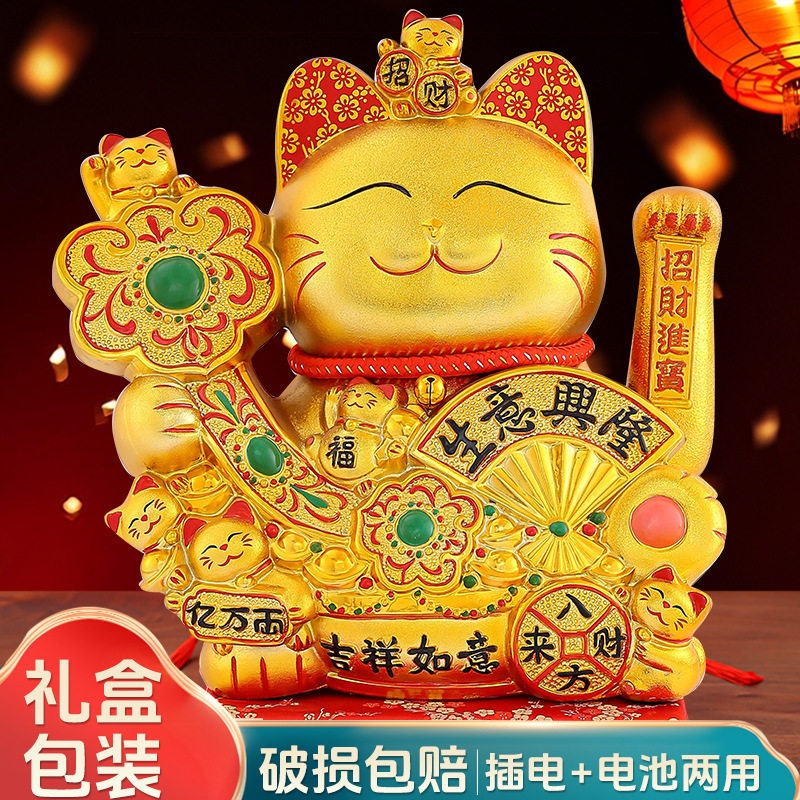 招财猫自动摇手摆件开业礼品生意兴隆店铺收银前台金猫陶瓷发财猫