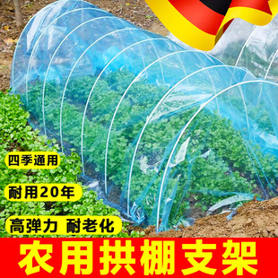 拱棚支架玻璃钢纤维杆子种菜地菜园大棚支撑杆搭棚子骨架暖棚保温