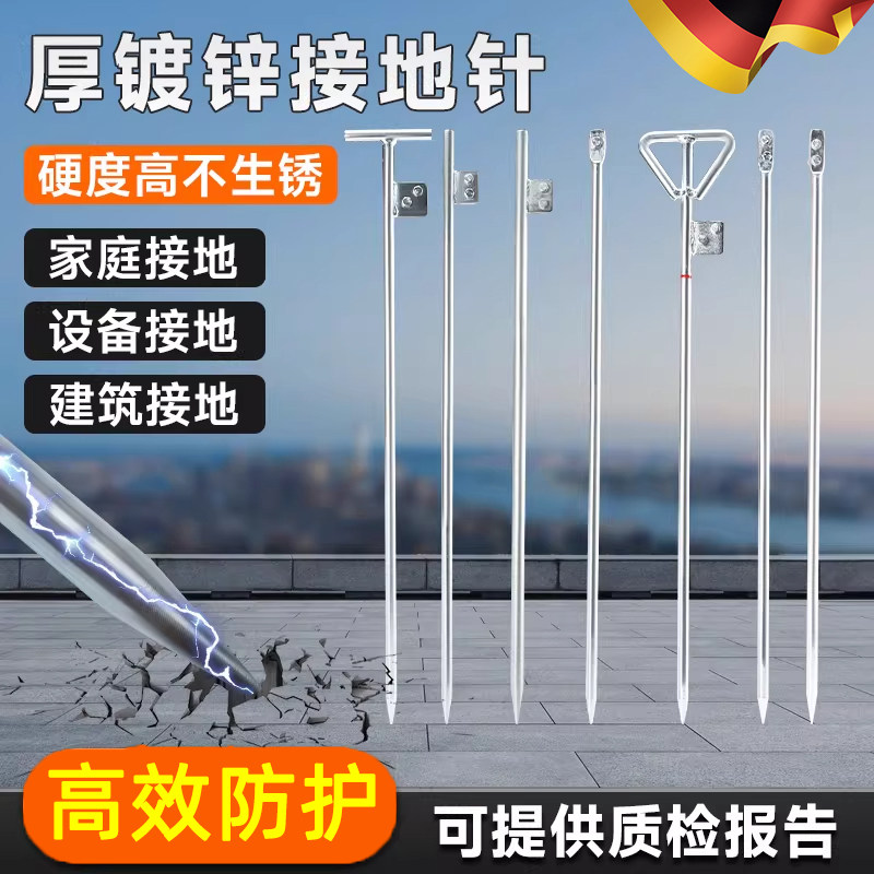 德国地线接地针电力镀锌丁字型接地棒工程家用充电桩防雷热镀接地
