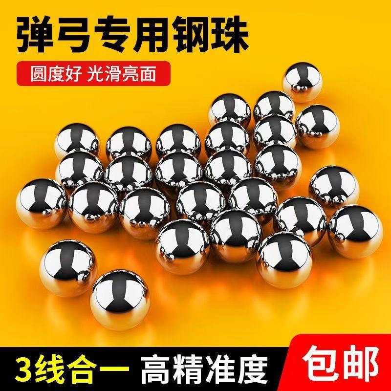 304不锈钢钢珠精密轴承钢