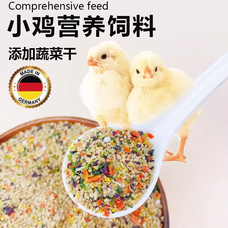 小鸡饲料幼鸡鸭子鹌鹑开口粮产蛋育雏专用芦丁鸡混合颗粒粮食物,宠物/宠物食品及用品,鸟食,淘宝优惠券,粉丝福利购,淘宝优惠卷