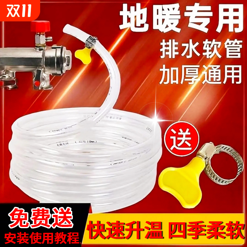 地暖排水管分水器子暖气地热放气阀放水导流管地暖排气软管放水管