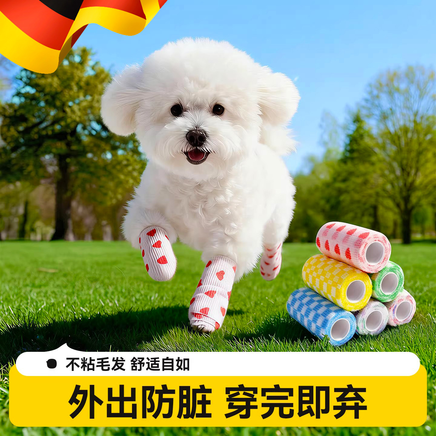 狗狗鞋子四季绑脚裹脚布一次性脚套外出防脏甩不掉脚泰迪比熊绷带