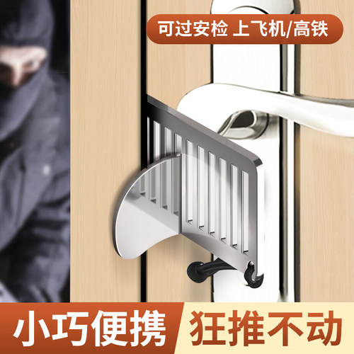 阻门器女生防身顶盗抵反锁