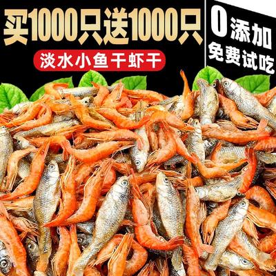 龟粮通用饲料无盐淡水小鱼干虾干小乌龟甲鱼巴西草龟补钙专用食粮